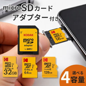 microSD�J�[�h �R�_�b�N �v���~�A�� �p�t�H�[�}���X SD�ϊ��A�_�v�^�[�t 16GB 32GB 64GB 128GB EKMSDM16GHC10K EKMSDM32GHC10K EKMSDM64GXC10K EKMSDM128GXC10K Class10 UHS I U1 V10 A1 �ő�ǎ�90MB/s