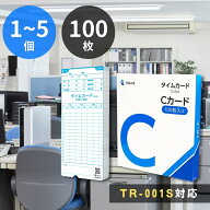 タイムカード TC-001 TOKAIZ Cカード 100枚入り TR-001 TR-001S 対応