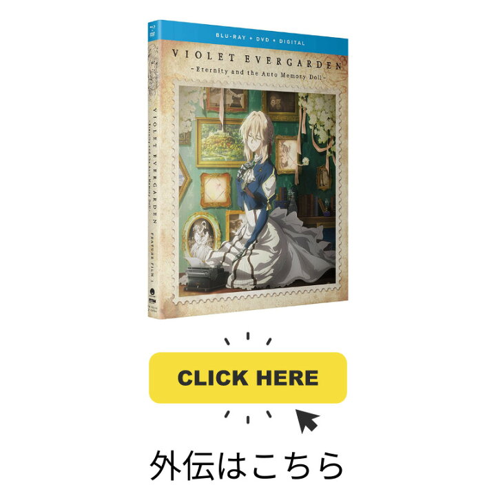 楽天市場 最短即日発送 ヴァイオレット エヴァーガーデン Tvアニメ全13話boxセット ブルーレイ Violet Evergarden The Complete Series Blu Ray 並行輸入品 Violetevergarden バイオレットエバーガーデン Dvd ヴァイオレットエヴァーガーデン Kkpl楽天市場店