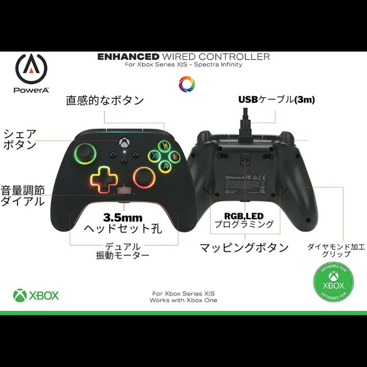 楽天市場 最短翌日お届け 日本語説明書付き 21年最新作 Powera パワーエー Xbox Series X S Xbox One コントローラー インフィニティ 限定版 Powera Spectra Infinity Enhanced Wired Controller For Xbox Series X S Xbox One 輸入品 Kkpl楽天市場店