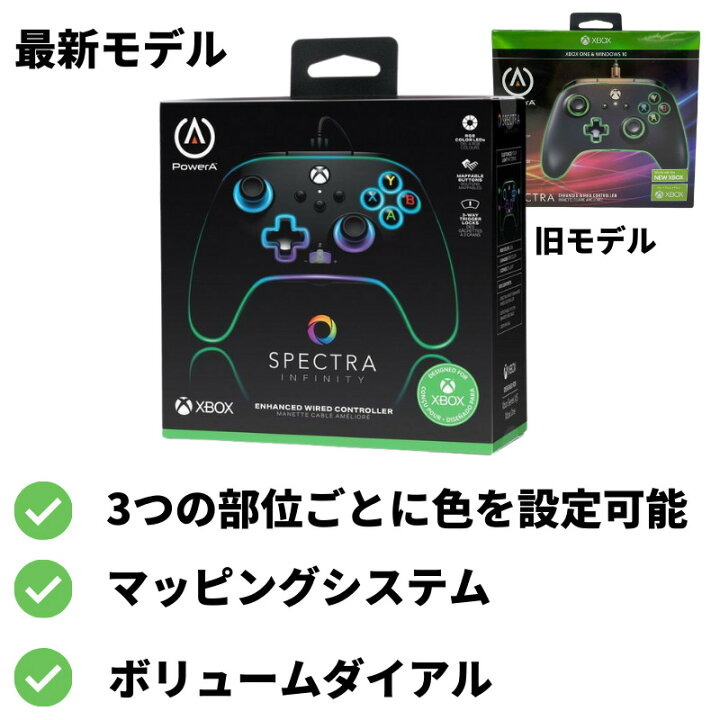 楽天市場】【2ヶ月保証】日本語説明書付き！2021年最新作 PowerA パワーエー コントローラー インフィニティ スペクトラ PowerA  Spectra Infinity Enhanced Wired Controller for Xbox Series X|S, Xbox One  輸入品 : KKPL楽天市場店