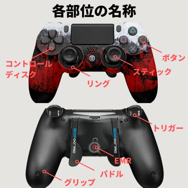 楽天市場】スカフ プロ Carnage 2022年最新モデル EMR付き SCUF Pro 