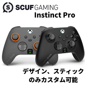 スカフ インスティンクト プロ コントローラー SCUF INSTINCT PRO CONTROLLER XBOX スティック ゲーム プロコン　2022年　最新モデル