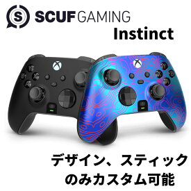 スカフ インスティンクト コントローラー SCUF INSTINCT CONTROLLER XBOX スティック ゲーム プロコン　2021年　最新モデル