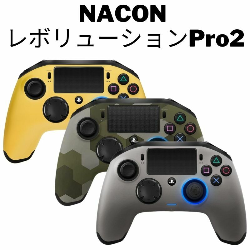 楽天市場】日本語説明書付き！最短即日発送！ Nacon Revolution Pro