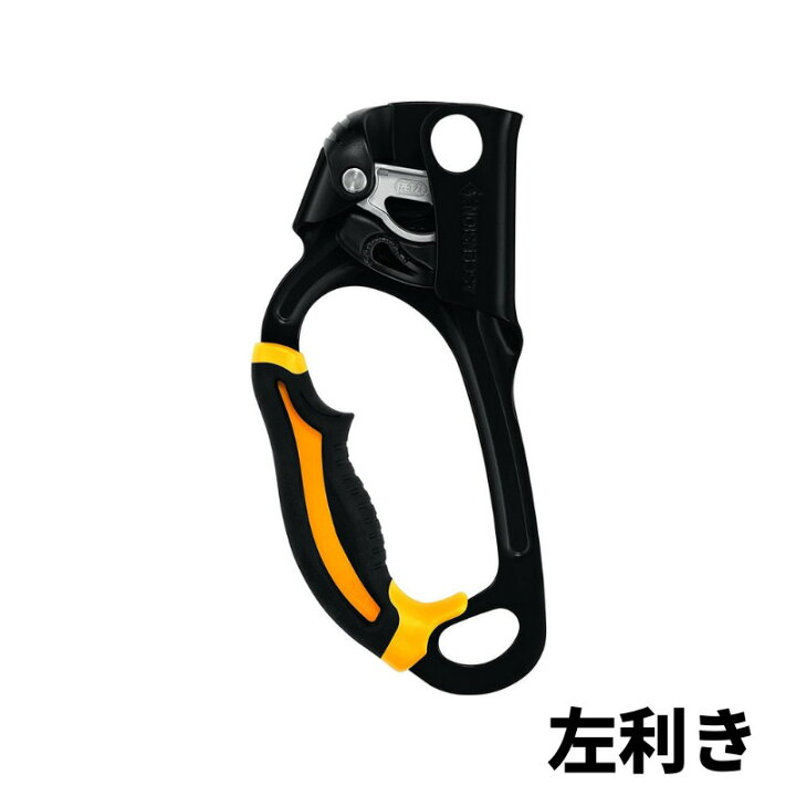 楽天市場】PETZL ペツル アッセンション R L B17ALA B17ARA 右 左 右 