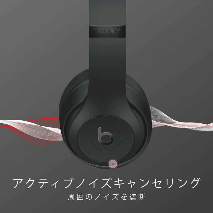 楽天市場】Beats Studio3 ビーツ スタジオ3 ワイヤレス ノイズキャンセ 