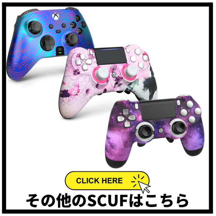 楽天市場 スカフ インスティンクト プロ コントローラー Scuf Instinct Pro Controller フルカスタム Xbox スティック ゲーム プロコン 22年 最新モデル Kkpl楽天市場店