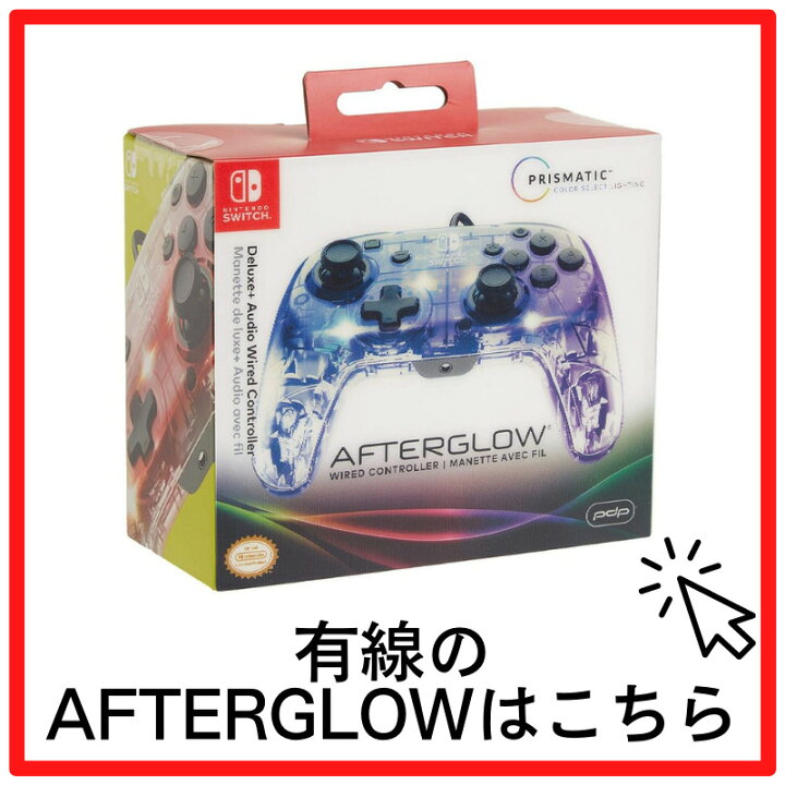 楽天市場】日本語説明書付き! PDP AFTERGLOW switch コントローラー 