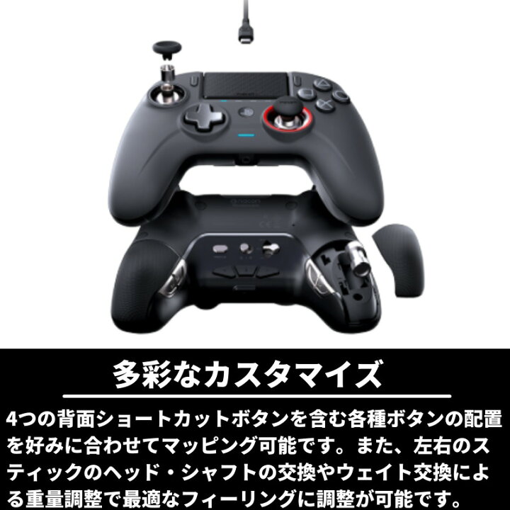 楽天市場】日本語説明書付き！NACON ナコン レボリューション 
