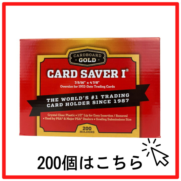 カードセーバー1 カードセイバー1 鑑定用キッド3セット