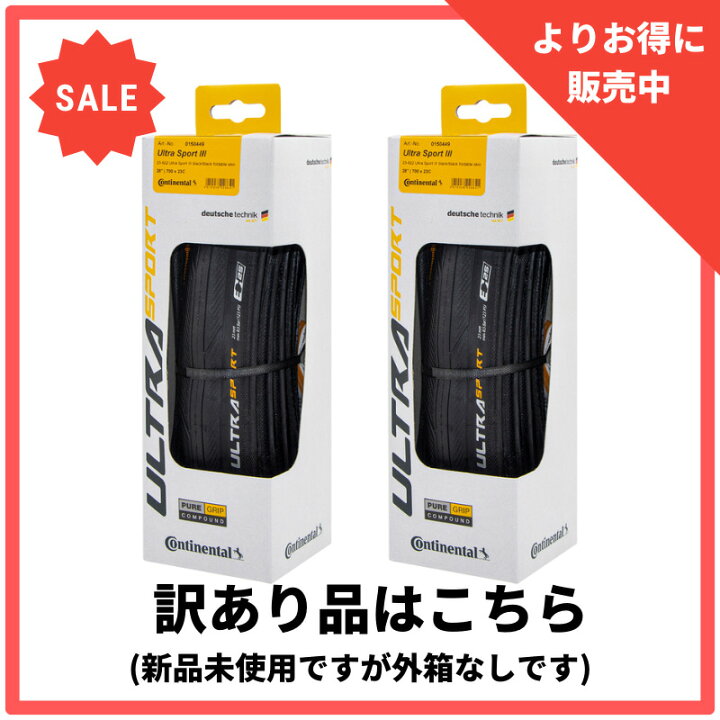 楽天市場】2本セット コンチネンタル ウルトラスポーツ3 Ultra Sport 3 