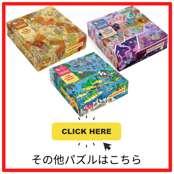 楽天市場】マジックパズルカンパニー 1000ピース 3個セット サニー 