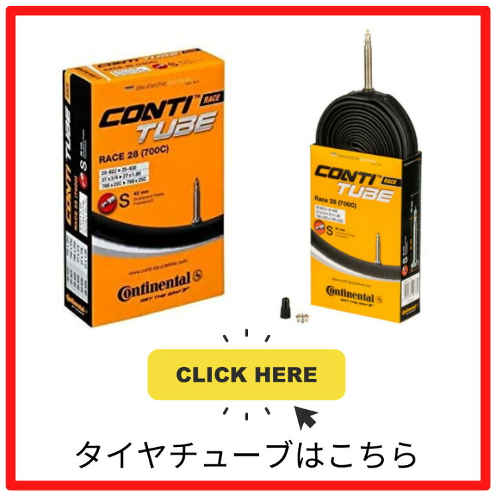 楽天市場】2本セット コンチネンタル グランプリ5000 25c 28c gp5000 