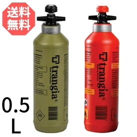 最短翌日お届け（九州、沖縄、北海道を除く）trangia (トランギア) Fuel bottle (フューエルボトル) 0.5L 燃料ボトル　オリーブ　レッド　緑　赤　ボトル【輸入品】