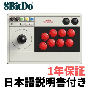 y10/5聚Gg[2l1lSz|CgobNz{tI 8BitDo A[P[hXeBbN 8bit arcade stick A[P[h Rg[[ Switch Windows