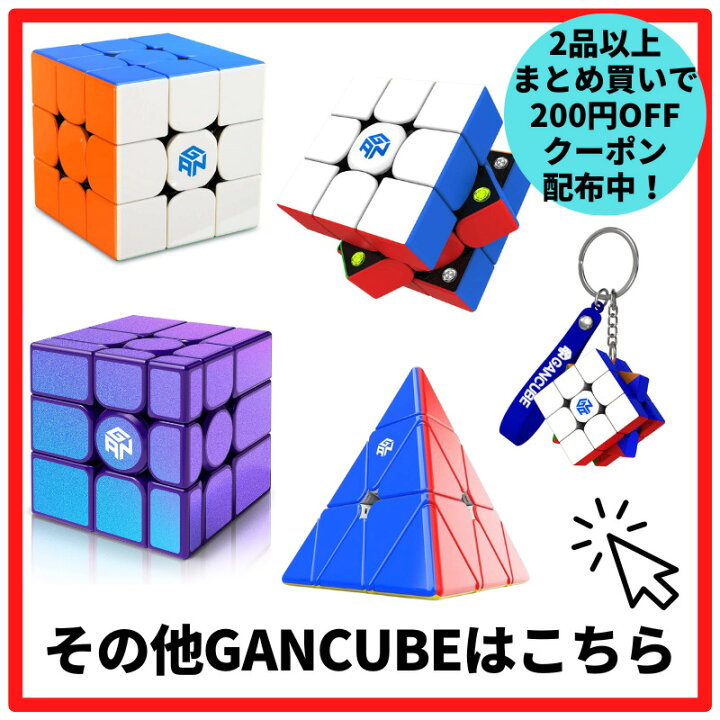楽天市場 1 25限定 抽選で2人に1人最大100 ポイントバック 要エントリーgancube Gan Pyraminx Standard ピラミッド ピラミンクス 三角 スピードキューブ ミニキューブ ルービックキューブ ガンキューブ Kkpl楽天市場店