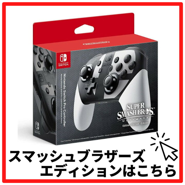 楽天市場】1ヶ月保証付き! Nintendo Switch Proコントローラ 