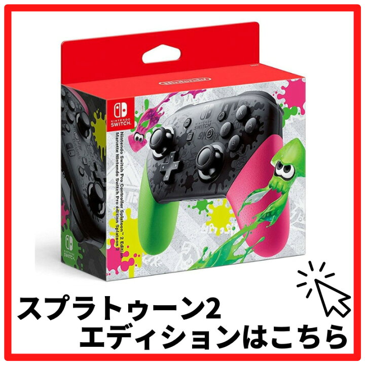 楽天市場】1ヶ月保証付き! Nintendo Switch Proコントローラ 