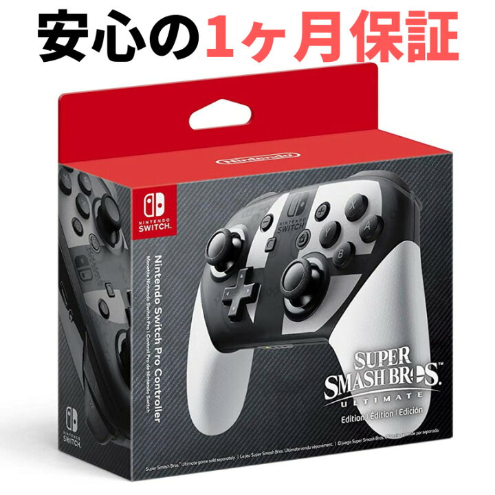 楽天市場】1ヶ月保証付き! Nintendo Switch Proコントローラー 大乱闘  