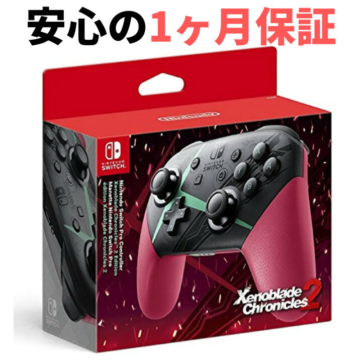 楽天市場】1ヶ月保証付き! Nintendo Switch Proコントローラ 