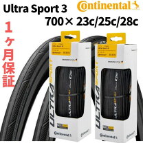 楽天市場】25c 2本 ウルトラスポーツ コンチネンタルの通販