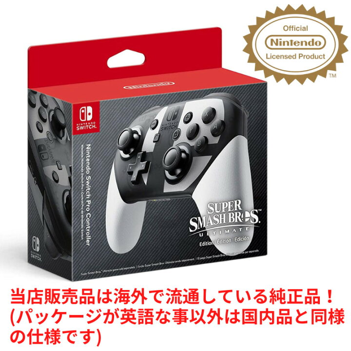 楽天市場】1ヶ月保証付き! Nintendo Switch Proコントローラー 大乱闘  