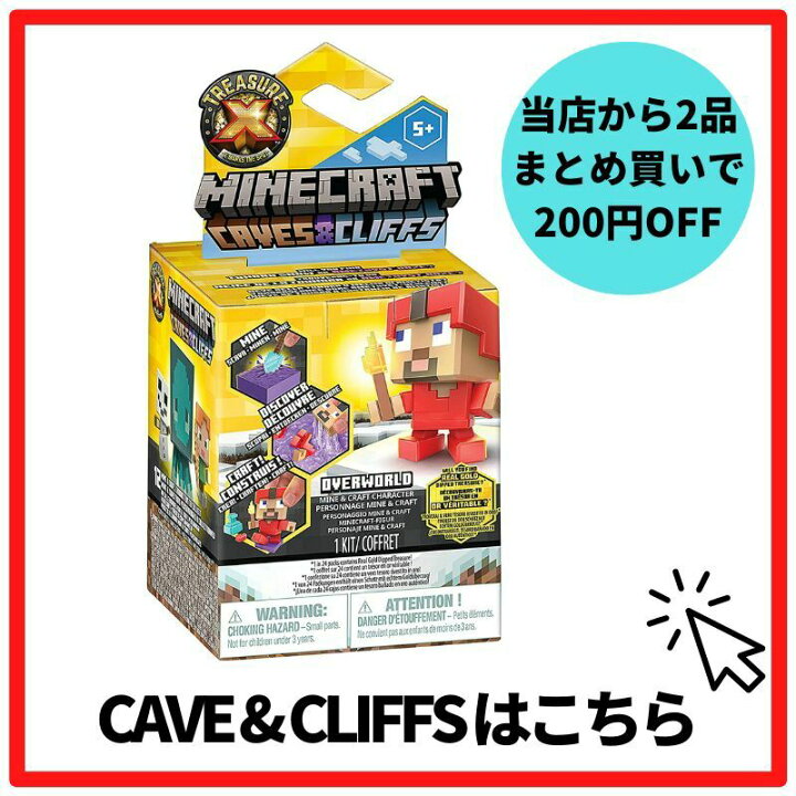 楽天市場】トレジャー X マインクラフト エンダードラゴン TreasureX 