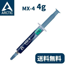 ARCTIC MX-4 4g アークティック MX4 グリス グリース 熱伝導グリス サーマルコンパウンド ペースト シリコングリス カーボンベース ヒートシンクペースト CPU 冷却グリス 冷却 冷却グリース