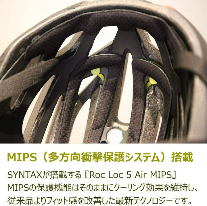 楽天市場】GIRO ジロ 自転車 ヘルメット シンタックス ミップス SYNTAX 