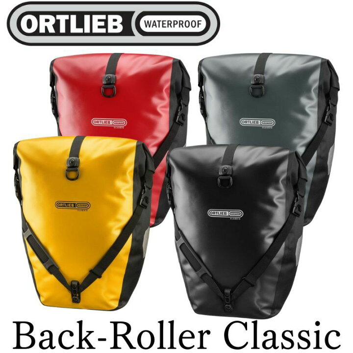 楽天市場】ORTLIEB オルトリーブ バックローラー クラシック 40L 
