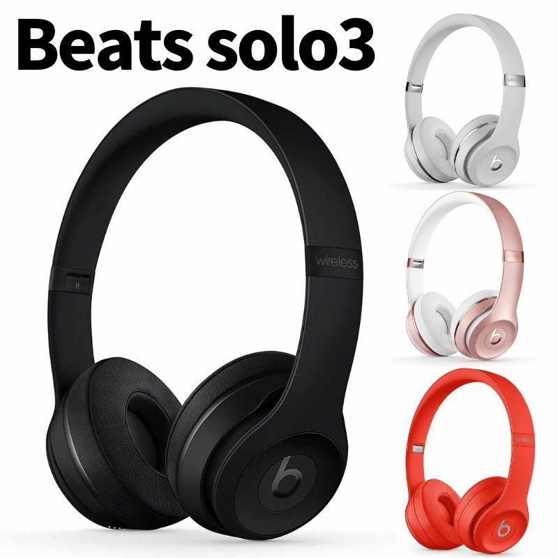 Beats Solo3 Wireless ワイヤレスヘッドホン - The Beats Icon Collection - マットブラック ビーツ  ソロ3 輸入品 | KKPL楽天市場店