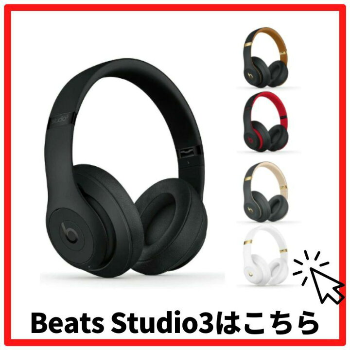 楽天市場】Beats Solo3 Wireless ワイヤレスヘッドホン - The Beats  