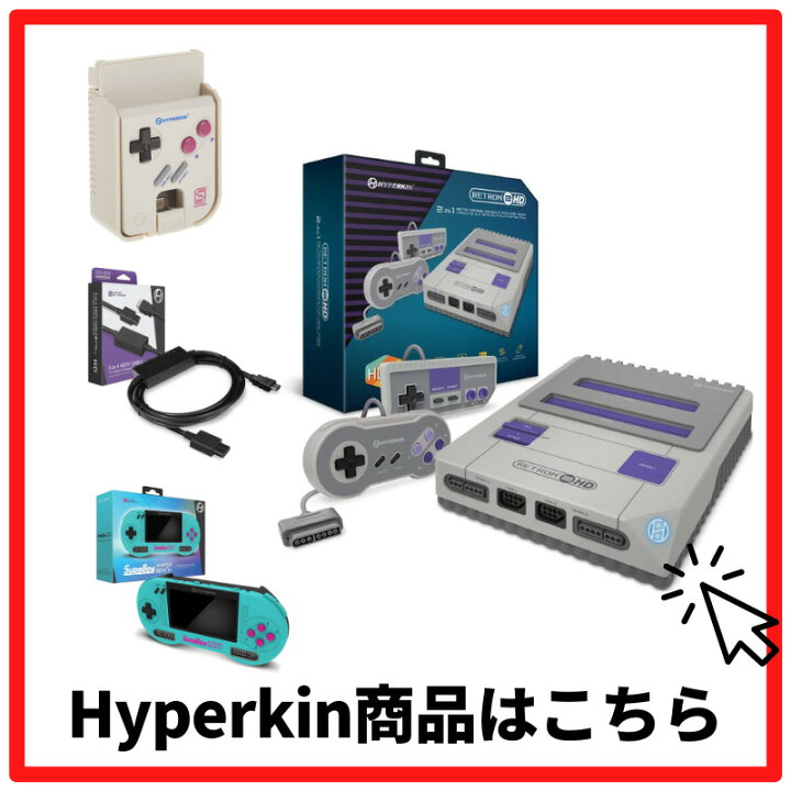 楽天市場】Hyperkin SUPABOY HYPER BEACH / スパボーイ ハイバー 