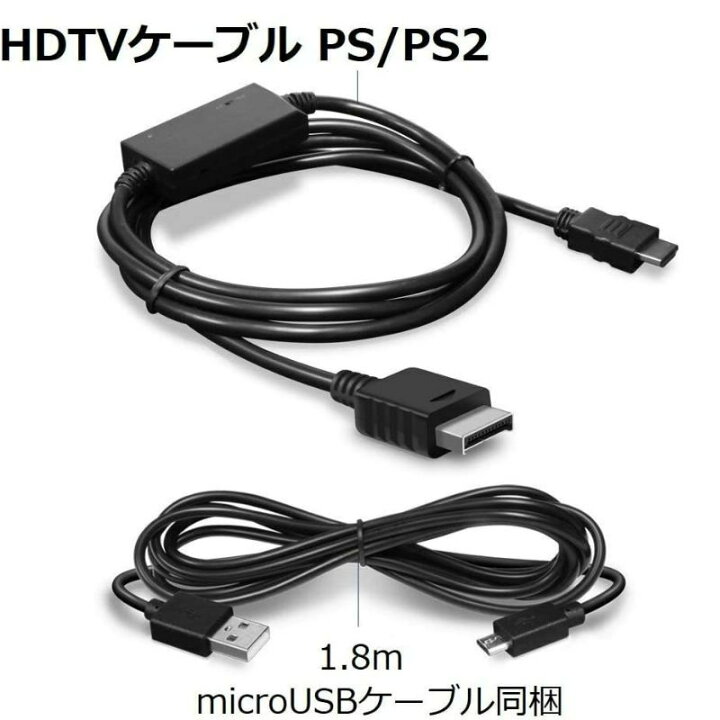 nød Forord Dynamics 楽天市場】【8/5限定☆エントリーで2人に1人全額ポイントバック】 日本語説明書付き,1ヶ月保証!! Hyperkin ハイパーキン  プレイステーション1 2専用 HDMIコンバータ HDMI変換 アダプタケーブル HD Cable for PS1 PS2 SRPJ2140 輸入品  : KKPL楽天市場店