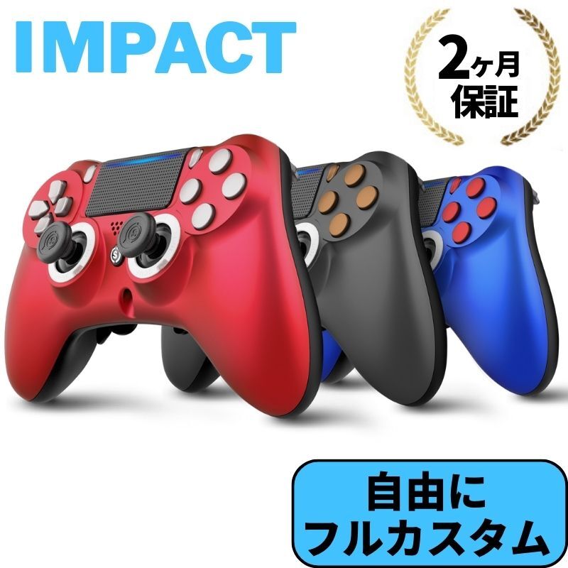 カラフルセット 3個 Scuf Impact EMR有 PS4 ゲームコントローラー