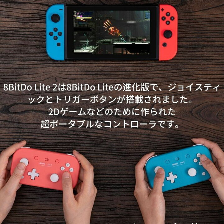 Switch ライト ②