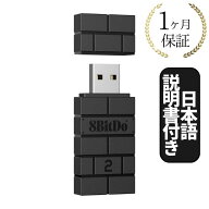 1ヶ月保証！ 8BitDo USB Wireless Adapter 2 ワイヤレス USBアダプター2 アダプタ スイッチ 8bit Switch …