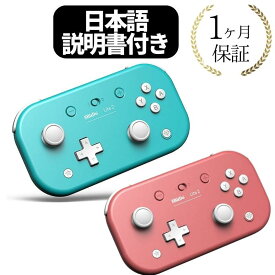 【7/10限定★エントリーで2人に1人全額ポイントバック】8BitDo Lite 2 ライト2 8bit スイッチ スイッチライト Android Raspberry Pi 対応 ワイヤレス ゲームパッド コントローラー Bluetooth Switch Switch lite