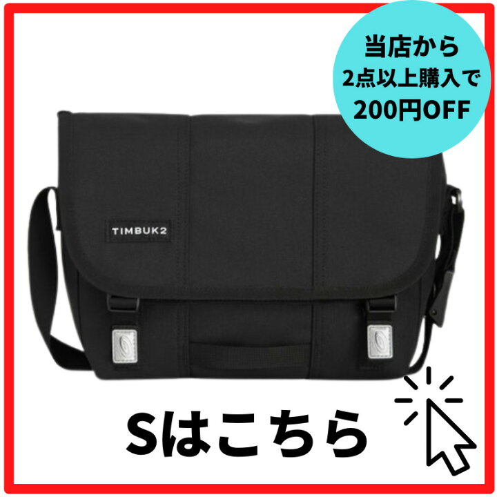 楽天市場】ティンバックツー Timbuk2 ショルダーバッグ クラシック 