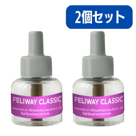 FELIWAY フェリウェイ リキッド 48ml 猫用 フェロモン 交換用 交換 ボトル 2個セット 輸入品