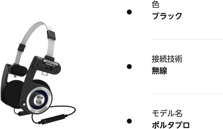 楽天市場】Koss PortaPro コス ポタプロ 無線 ワイヤレス ヘッドホン 