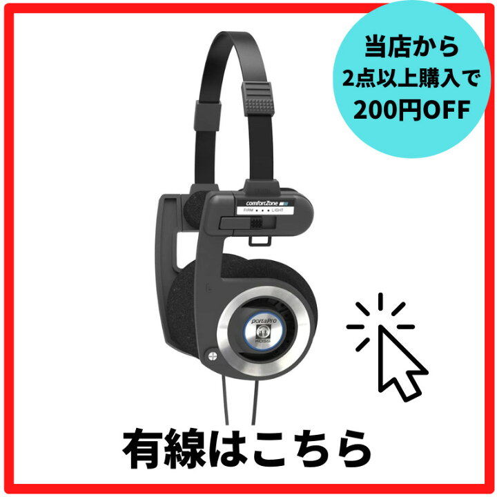 楽天市場】Koss PortaPro コス ポタプロ 無線 ワイヤレス ヘッドホン 