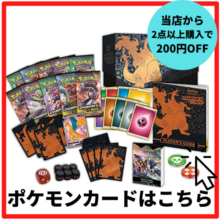 楽天市場】ポケモンカード TCG チャンピオンパス エリートトレーナー 