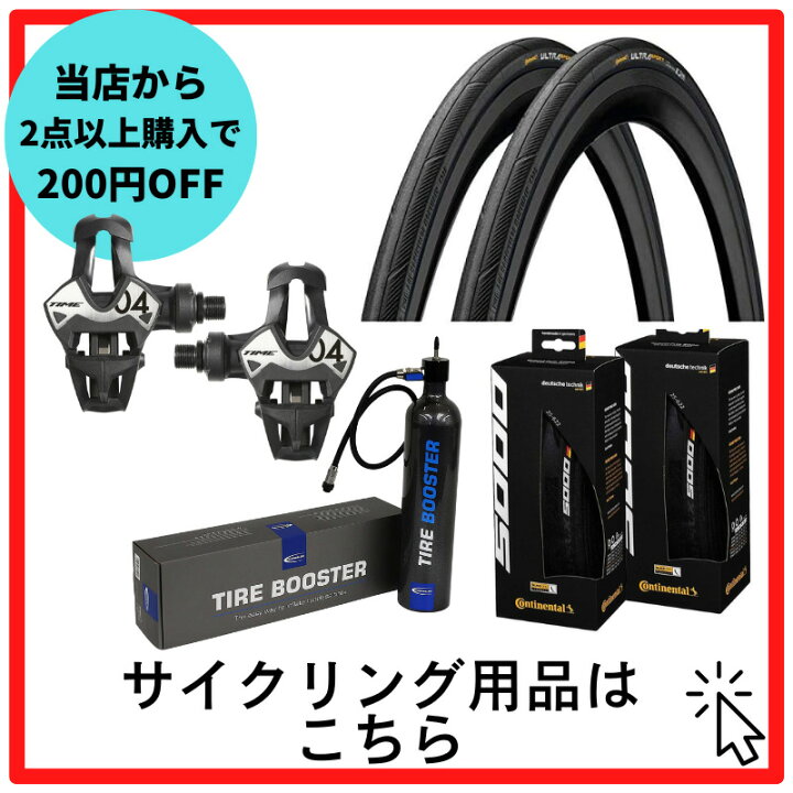 楽天市場】2本セット コンチネンタル グランプリ5000 25c 28c gp5000 