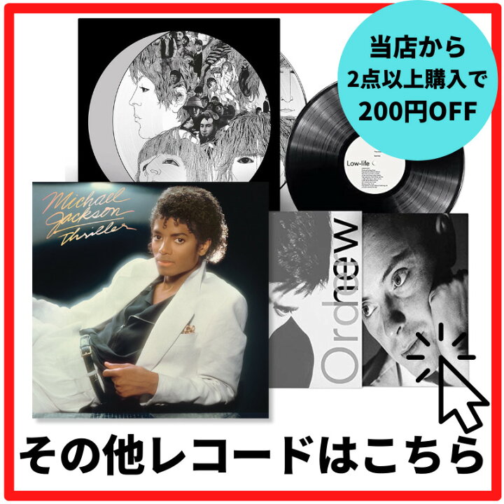 楽天市場】マイケルジャクソン スリラー 12インチ アナログ LP 
