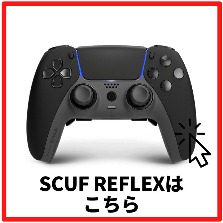 楽天市場】2023年最新版 1年保証 SCUF REFLEX PRO スカフ リフレックス 