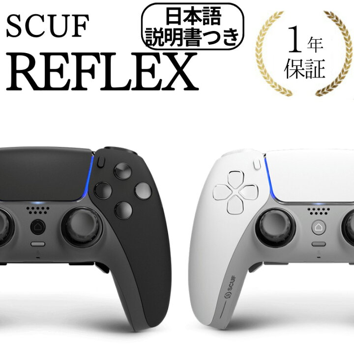 楽天市場】2023年最新版 1年保証 SCUF REFLEX スカフ リフレックス PS5 