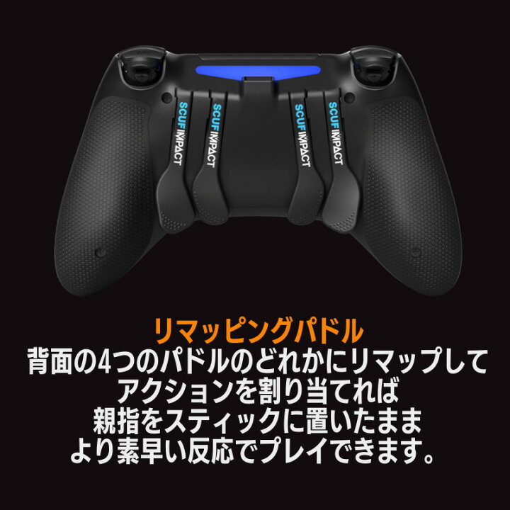 楽天市場】2023年最新版 6ヶ月保証 SCUF IMPACT PRO スカフ インパクト 
