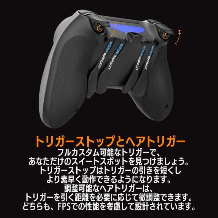 楽天市場】2023年最新版 6ヶ月保証 SCUF IMPACT PRO スカフ インパクト  